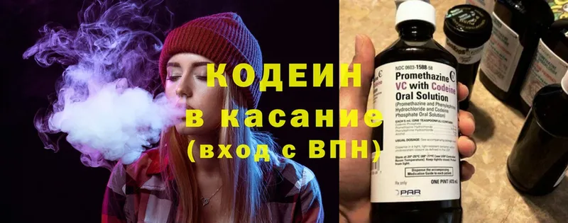 Кодеиновый сироп Lean напиток Lean (лин)  Мамадыш 